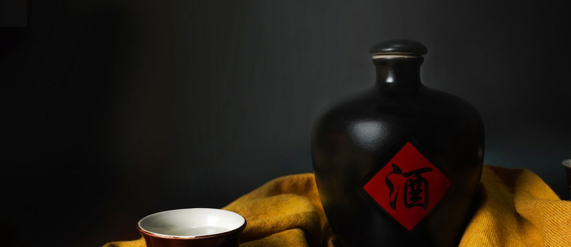 打造色味俱佳的酒中佳品